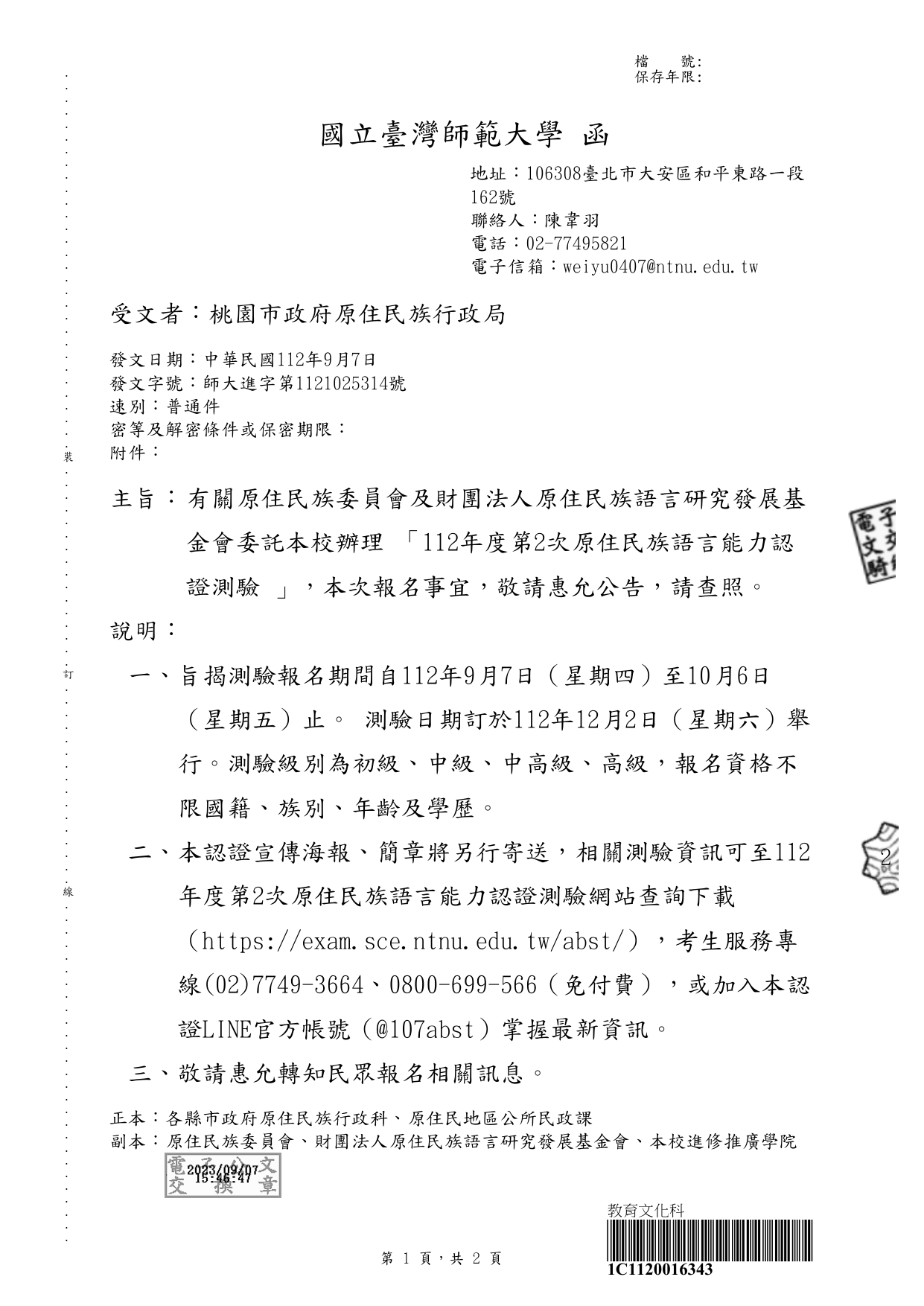 公文