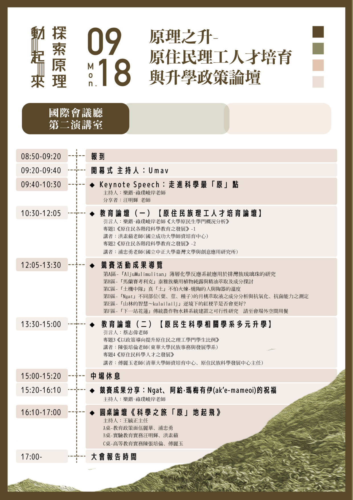 海報1