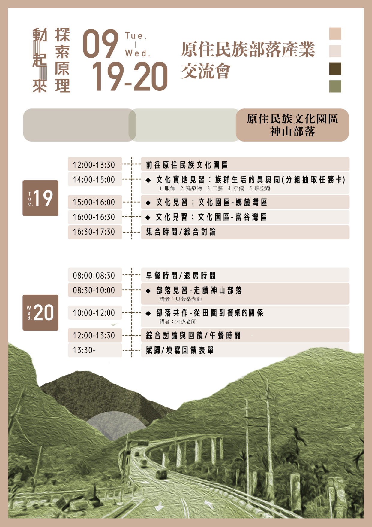 海報3