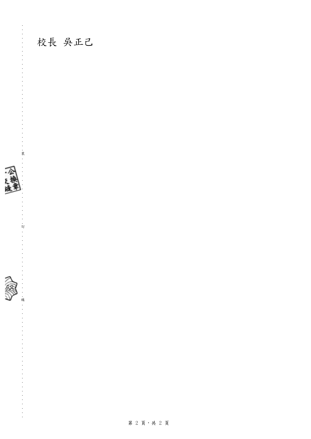 公文