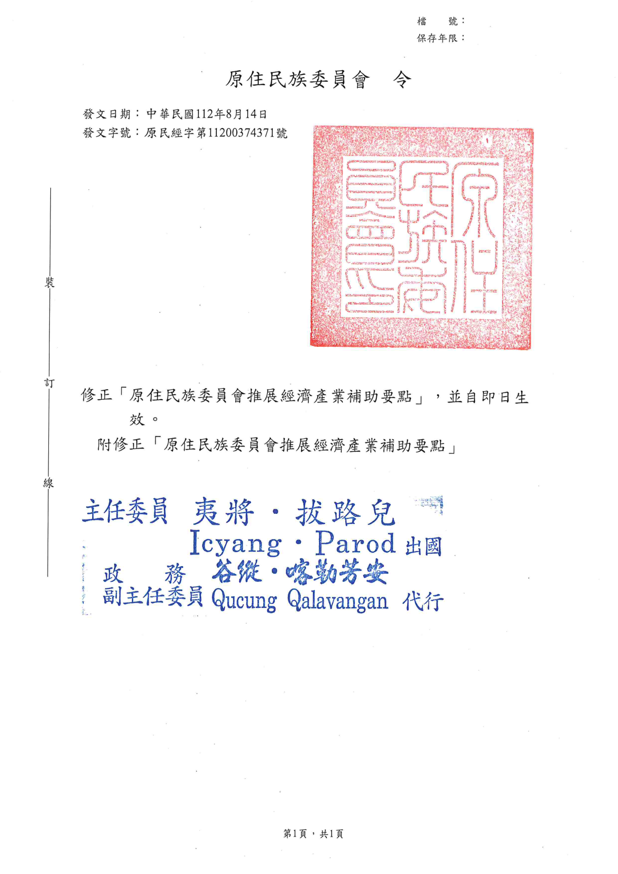 公文