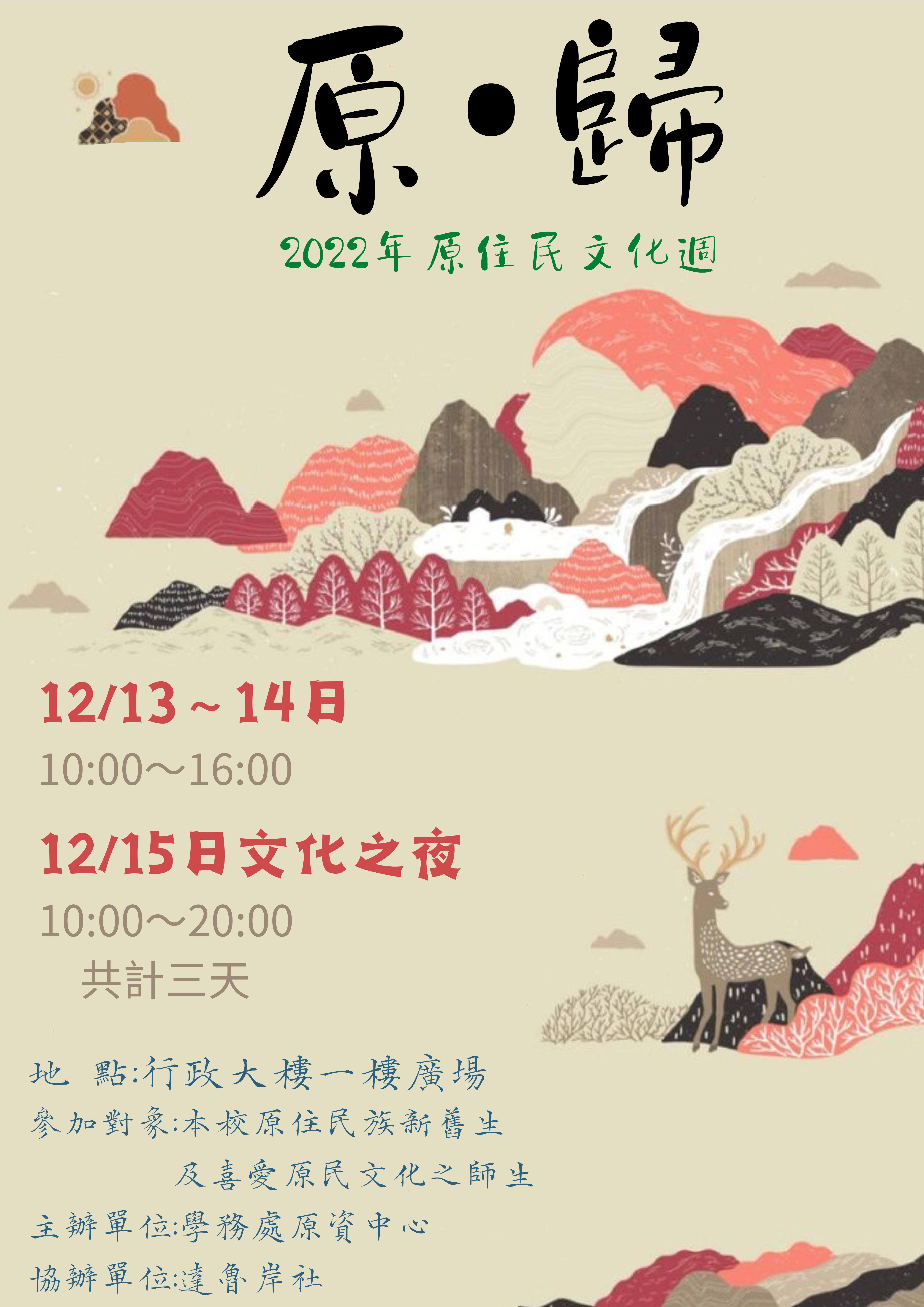 原歸