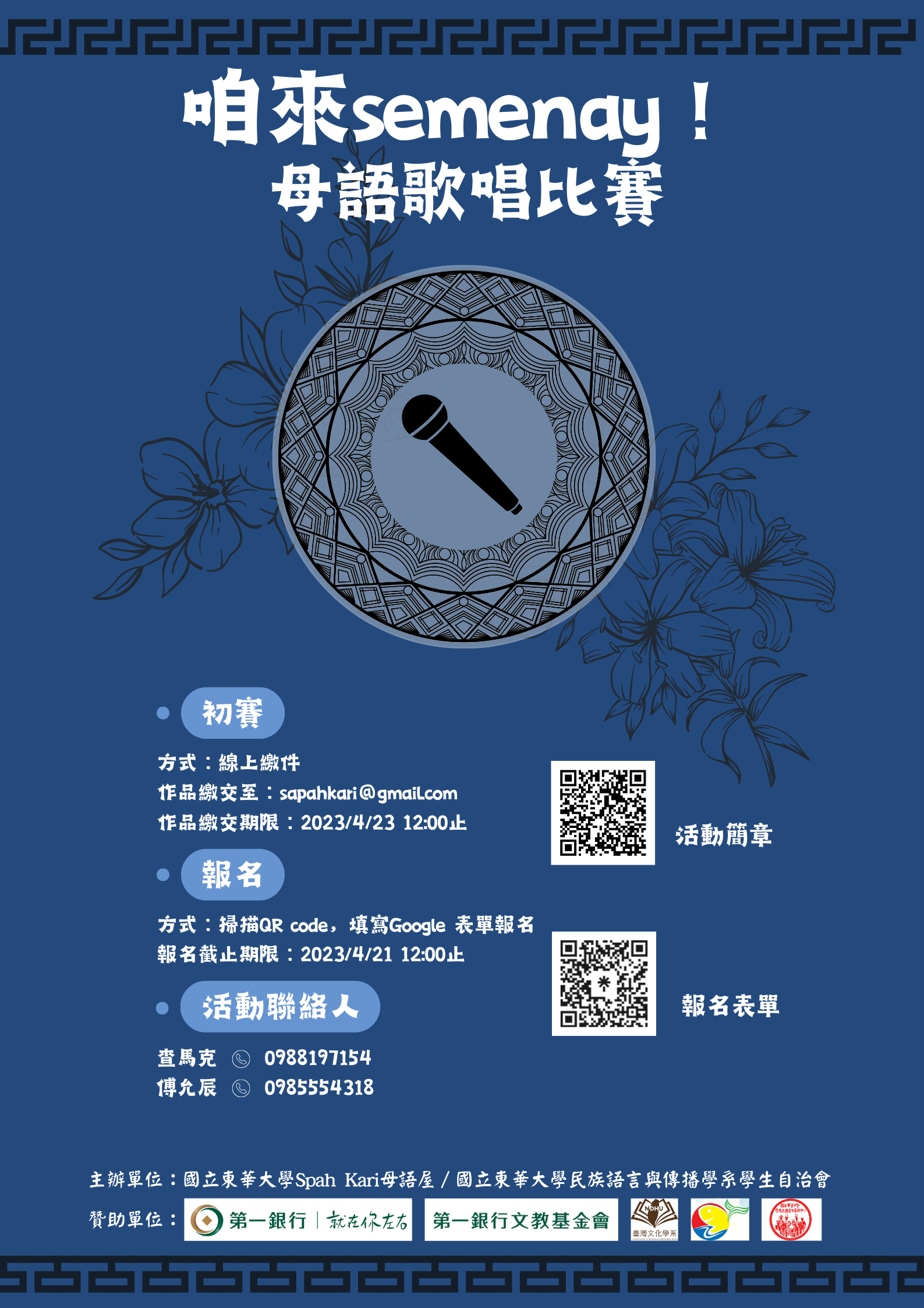 海報