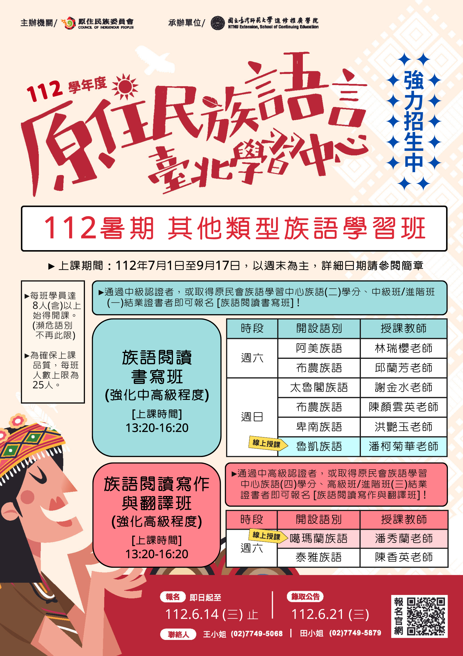 海報