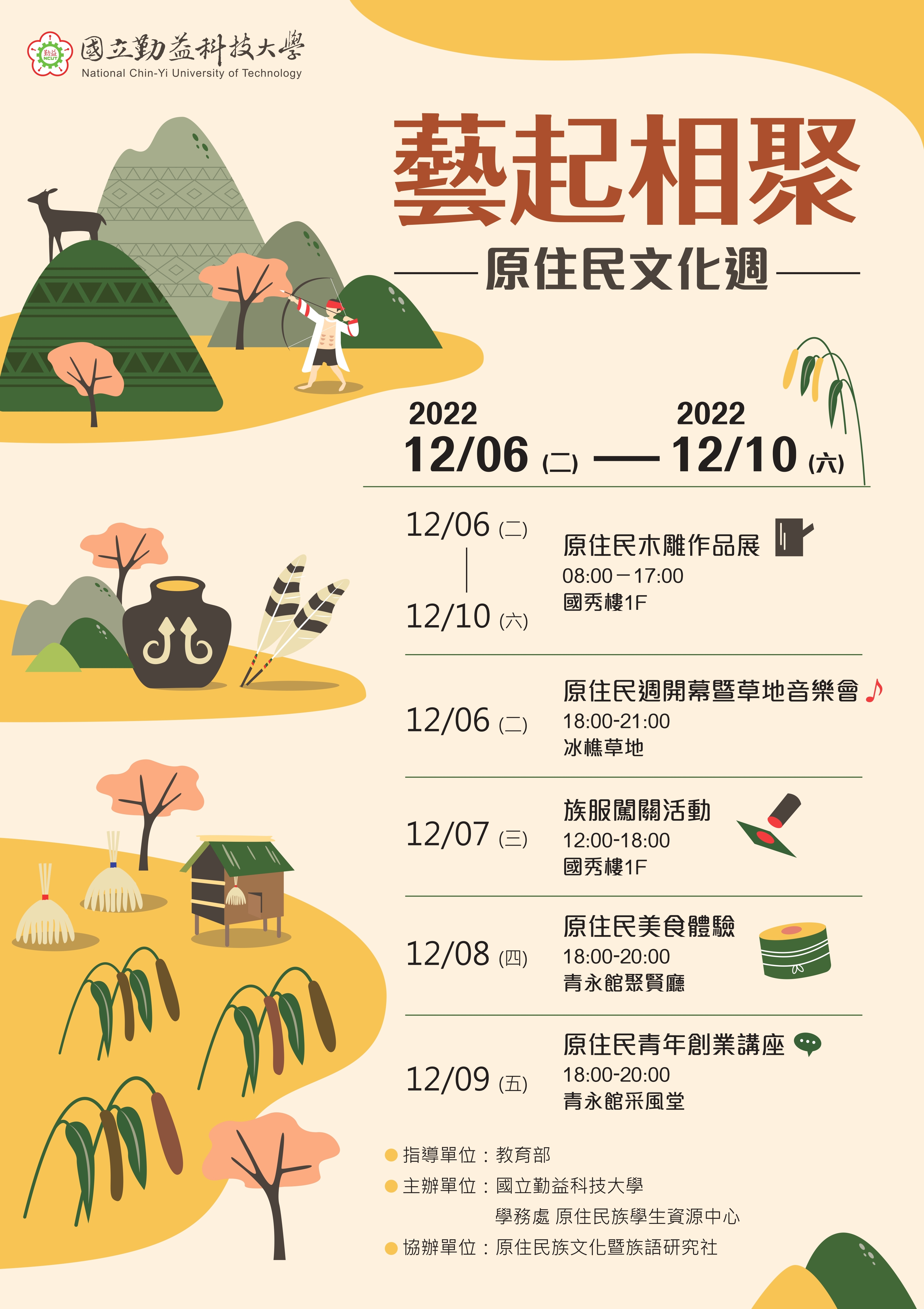 藝起相聚