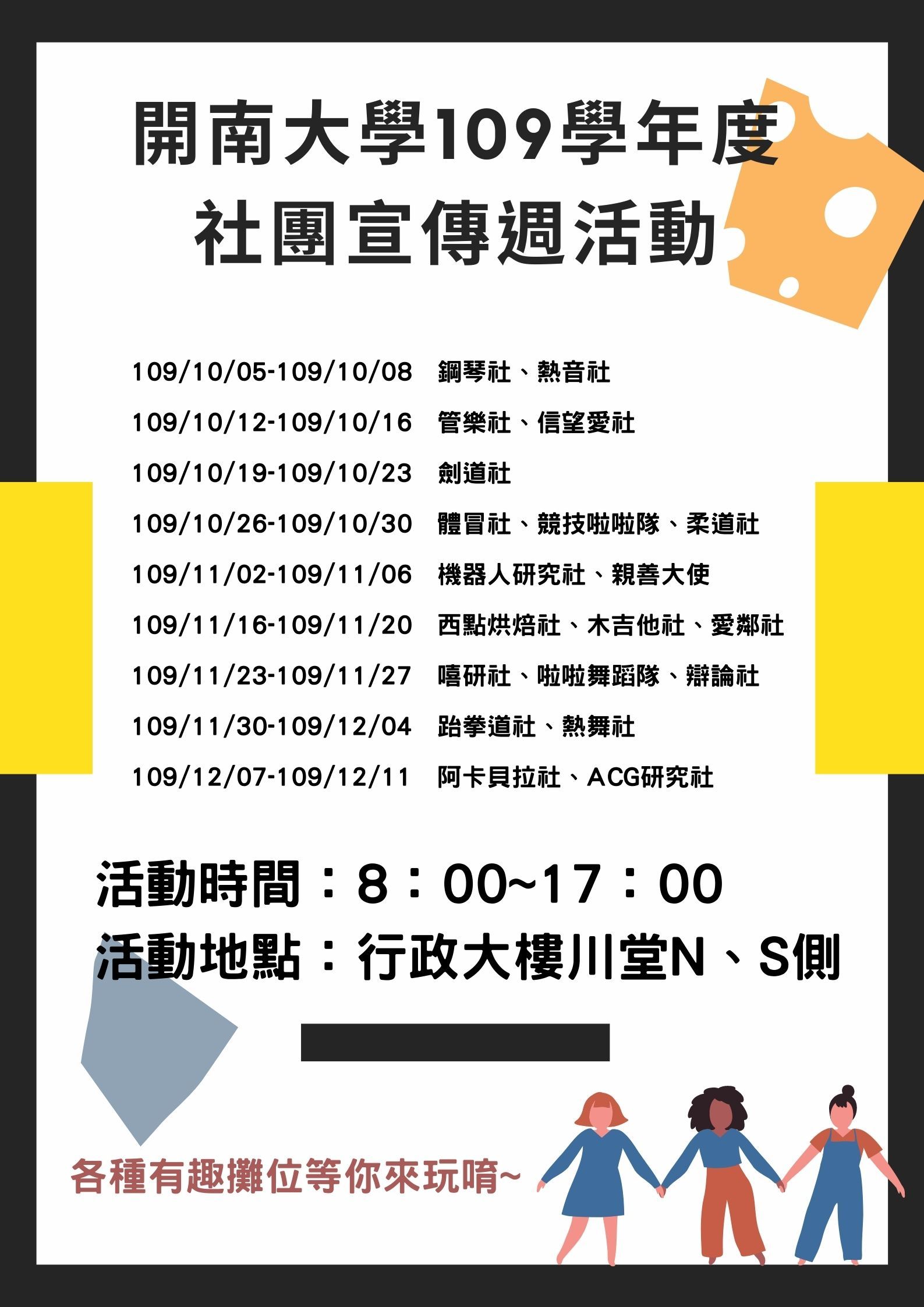 1091社週