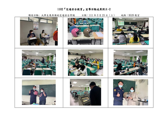 1102交通安全教育宣導活動成果集景0323圖片