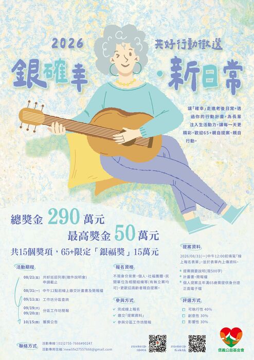 2026共好行動甄選圖片