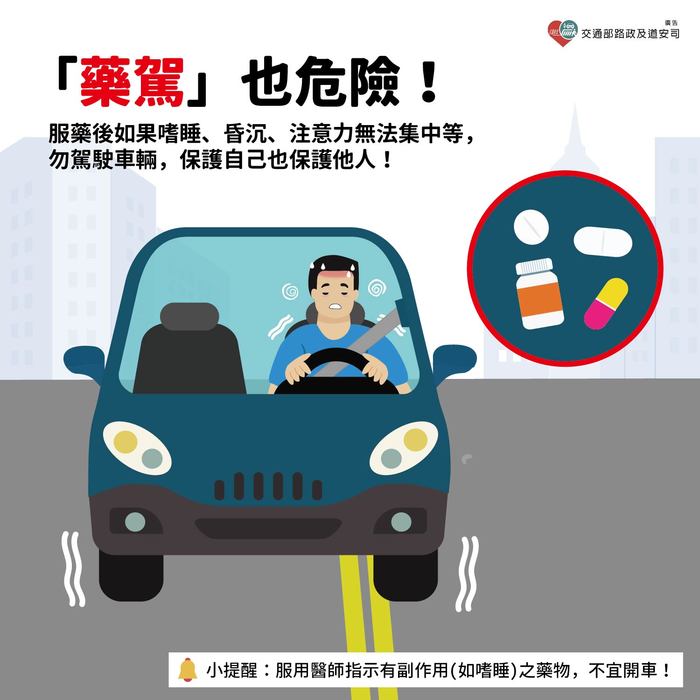 【交通安全宣導】1月 道路交通安全宣導重點圖片