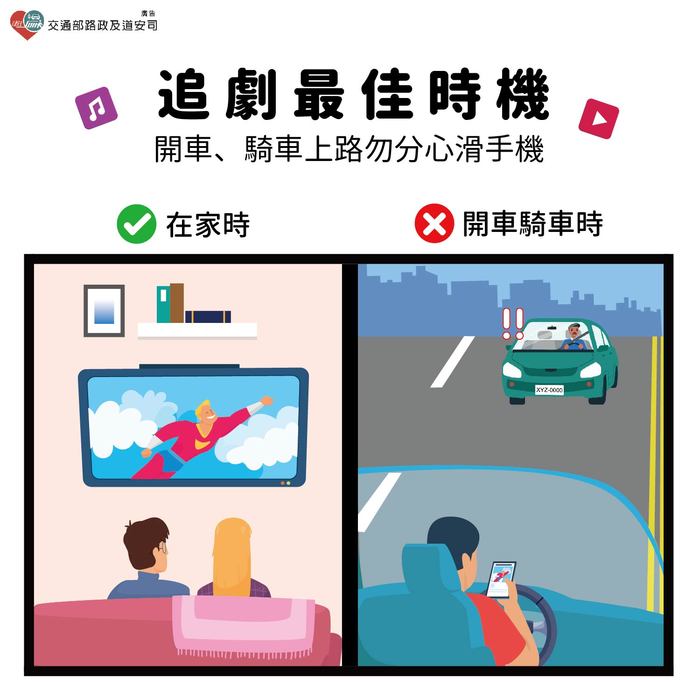 【交通安全宣導】1月 道路交通安全宣導重點圖片