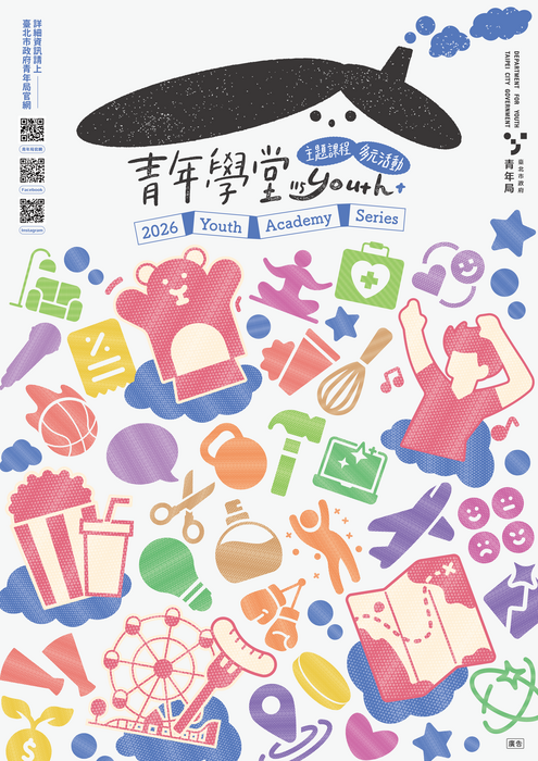 臺北市政府青年局辦理青年學堂系列活動圖片