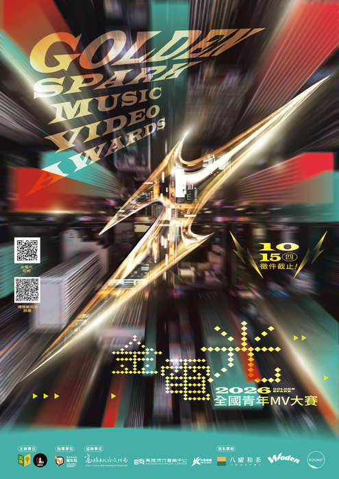 文藻學校財團法人文藻外語大學辦理2026金電光全國青年MV大賽圖片