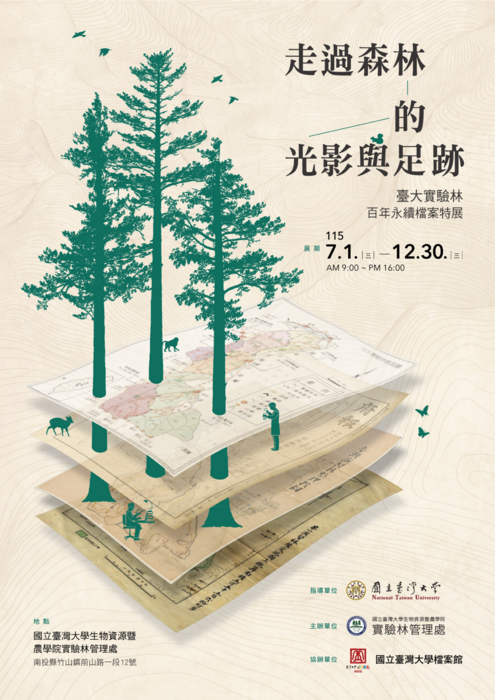 走過森林的光影與足跡：臺大實驗林百年永續檔案特展圖片