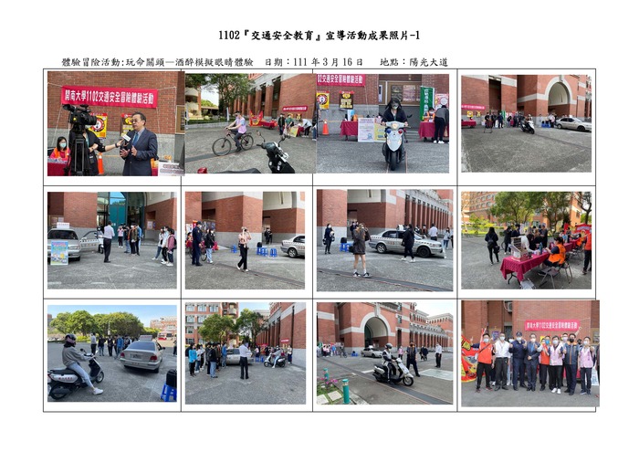 1102交通安全教育宣導活動成果集景0316圖片