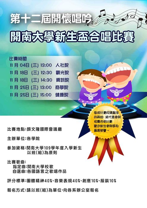 合唱初賽圖片