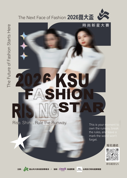 崑山科技大學辦理2026崑大盃時尚新星大賽Your Style,Your Stage圖片