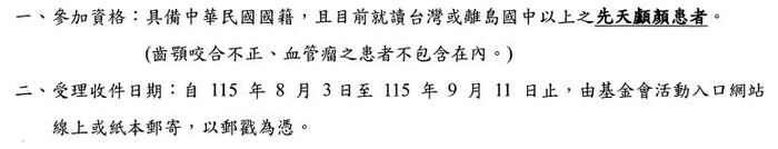 115年「得福獎助學金」【自行申請至115年9月11日】圖片
