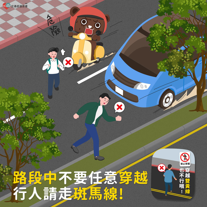 【交通安全宣導】七月主題：路口有行人穿越，汽機車務必「停車」讓行人先行圖片