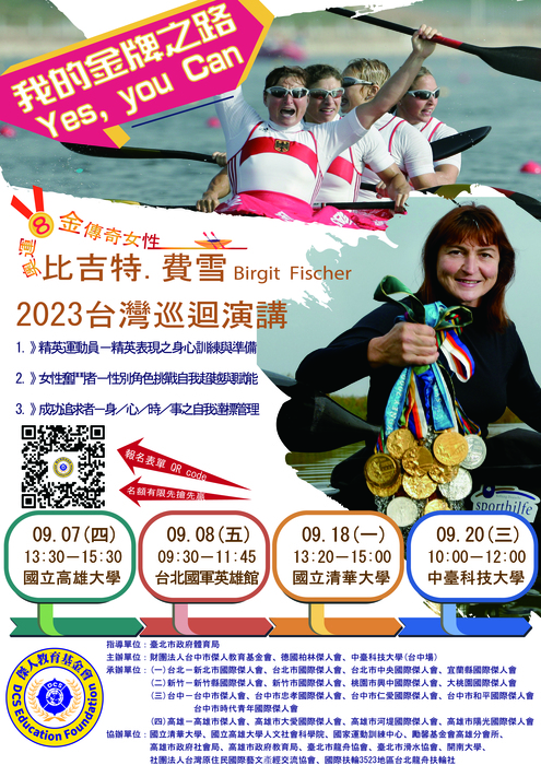 財團法人台中市傑人教育基金會辦理「2023比吉特.費雪台灣巡迴演講」圖片