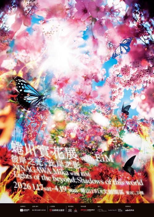 聯合數位文創公司舉辦蜷川實花展with EiM：彼岸之光，此岸之影」展圖片