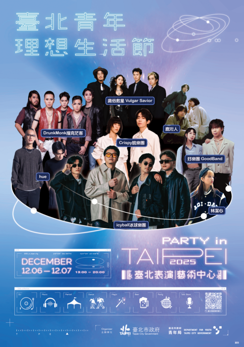臺北市政府青年局辦理「臺北青年理想生活節」圖片